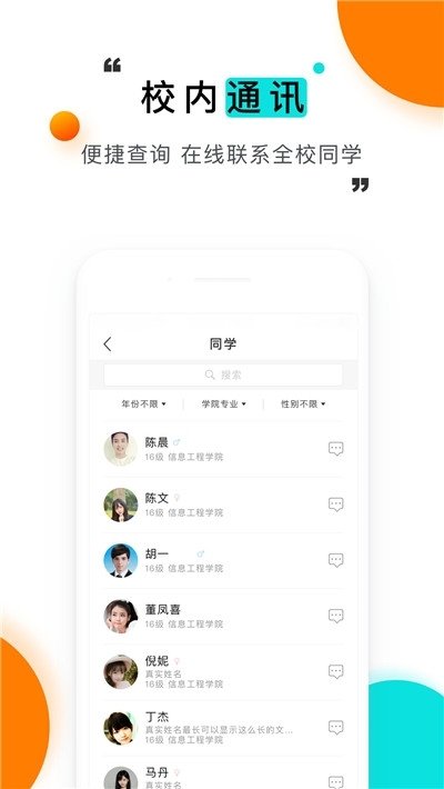 今日校园请假条伪造器免费版图3