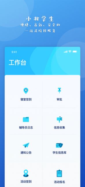 小北学生图3