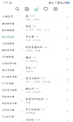 小蜗音乐手机安卓版v0.6.1下载?2: