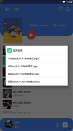 听下音乐图1