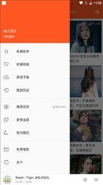 柚子音乐安卓版图2