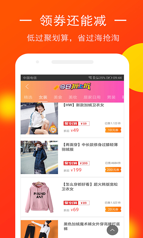 喵惠助手图1
