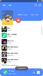听下音乐图3