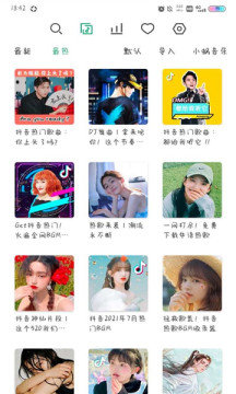 小蜗音乐手机安卓版v0.6.1下载?3: