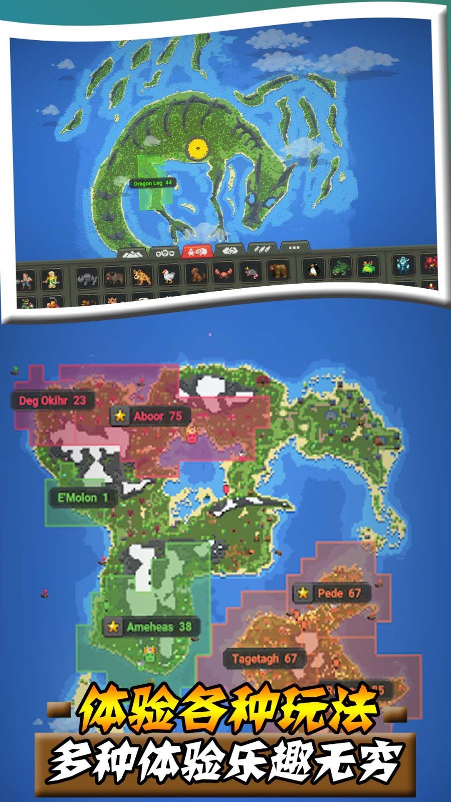 沙盒帝国游戏v1.1下载图片1