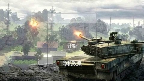 坦克坦克图1