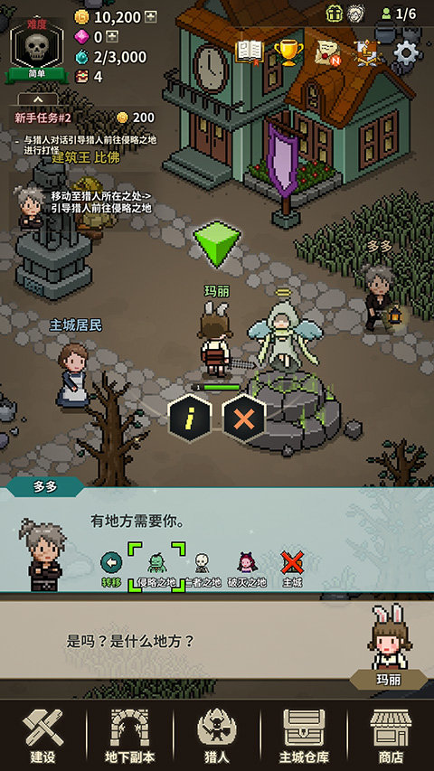 猎魔村物语最新版下载安装v1.355图2: