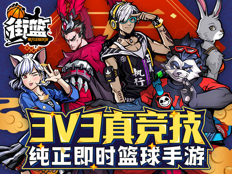 街篮1官方正版手游下载安装v1.36.1图4: