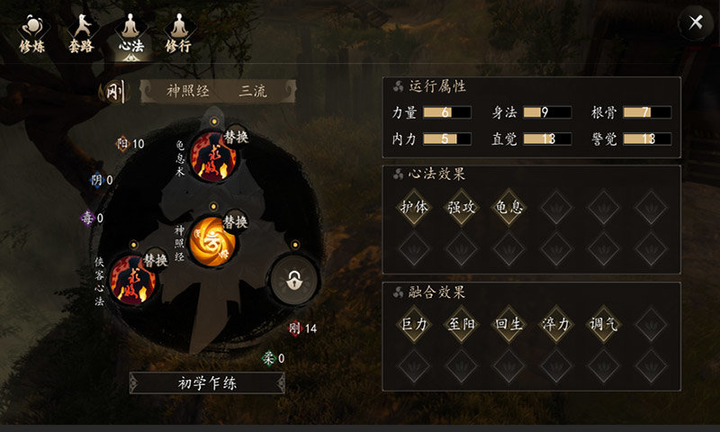 下一站江湖单机安卓版游戏下载v1.3.1图3: