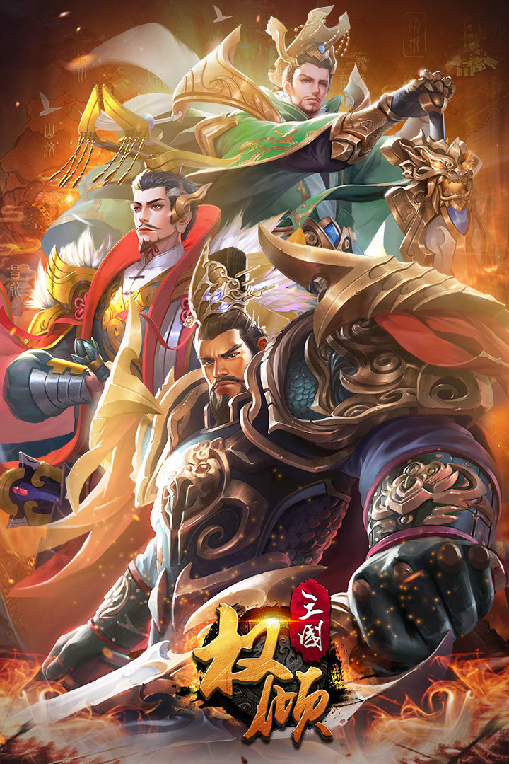 群英三国志单机版游戏下载v1.0.5图3: