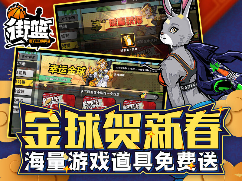街篮1官方正版手游下载安装v1.36.1图片1