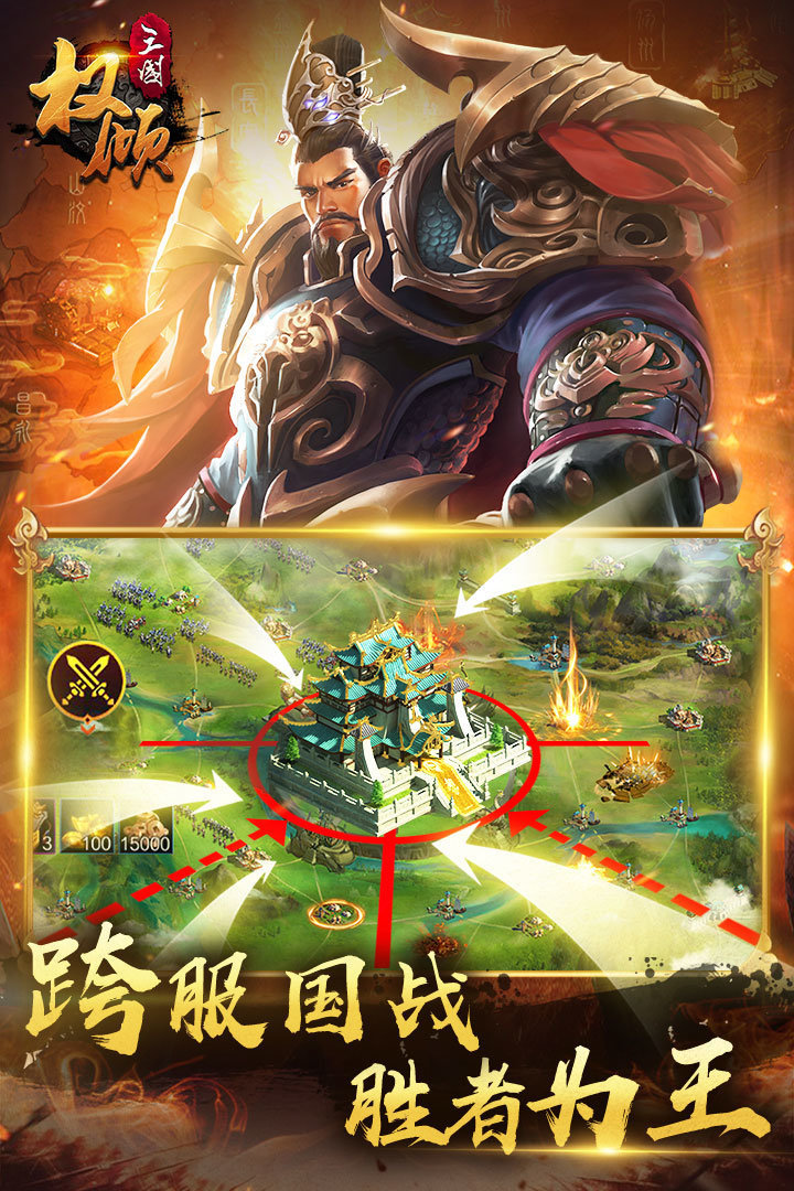 群英三国志单机版游戏下载v1.0.5图2: