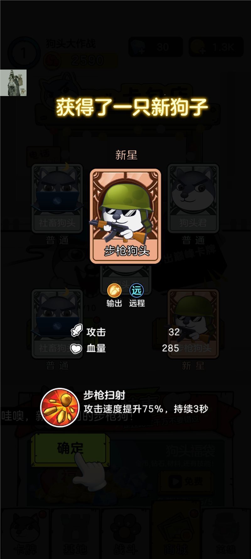 狗头大作战内置功能菜单手游安卓正规版v1.0.60下载图2: