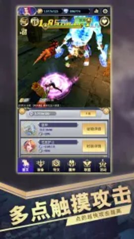 远征之门下载安装v1.3.0图2: