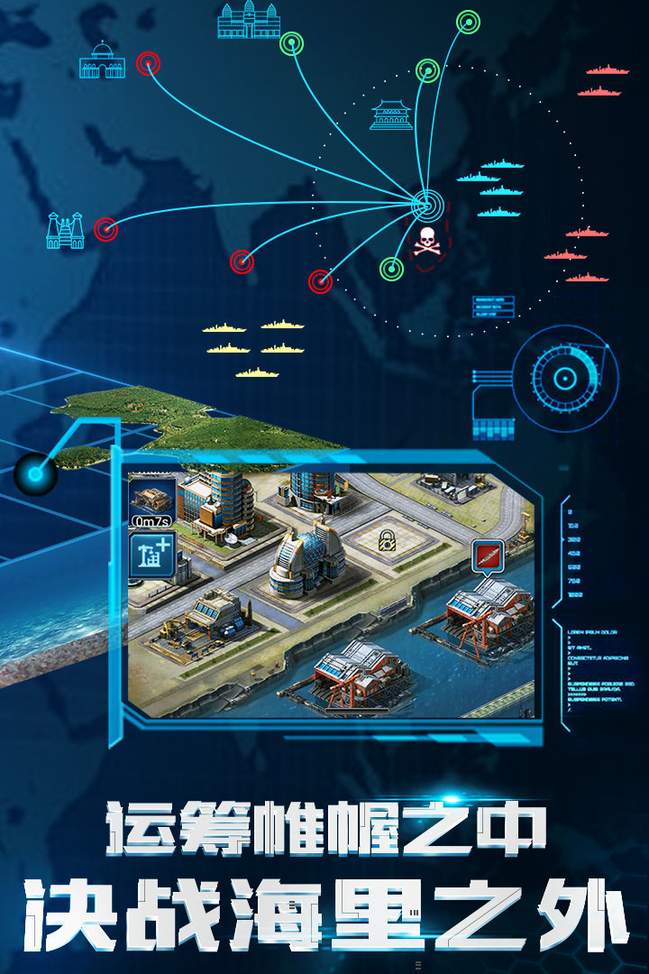 超级舰队3k手游手机正式版下载图1: