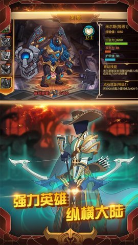 火柴人战争3最新版正版下载v2023.2.560图1: