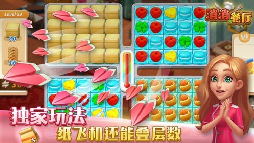 消消餐厅游戏手机版最新版下载v1.1.5图片1
