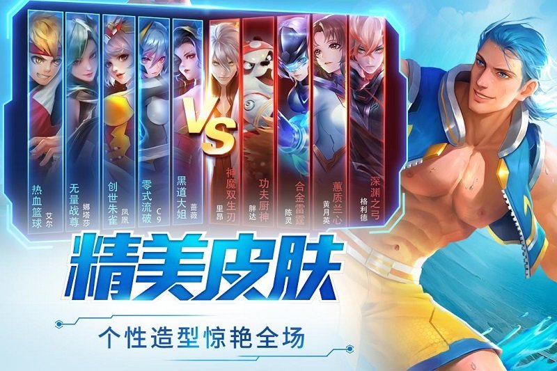 时空召唤vivo版下载v8.1.4图1: