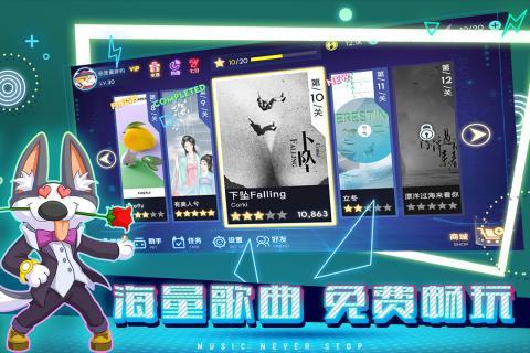 不休的音符官方正版下载2023v4.248图2: