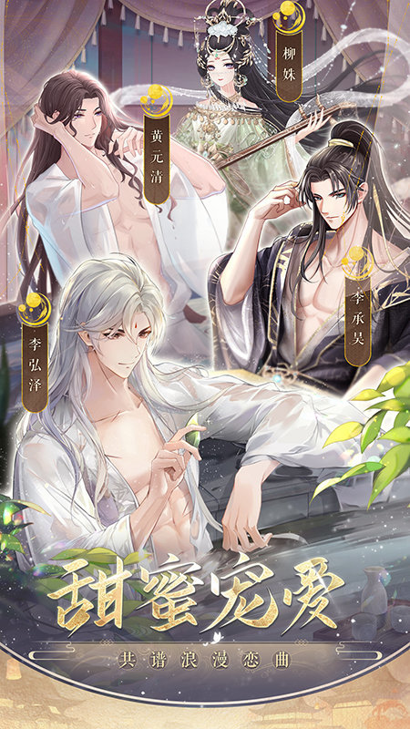 盛世芳华折扣版下载v1.0.36图2: