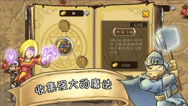 城堡保卫者安卓版最新版下载v1.1图2:
