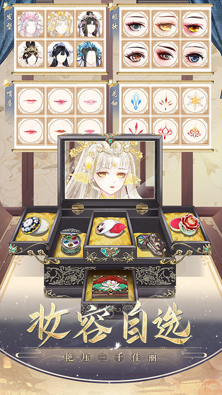 盛世芳华折扣版下载v1.0.36图3: