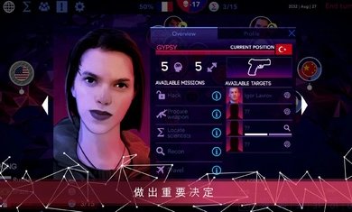 西格玛理论谍战手机版下载v1.2.4图2: