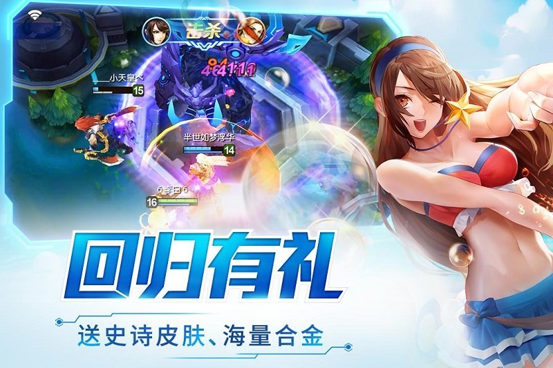 时空召唤vivo版下载v8.1.4图2: