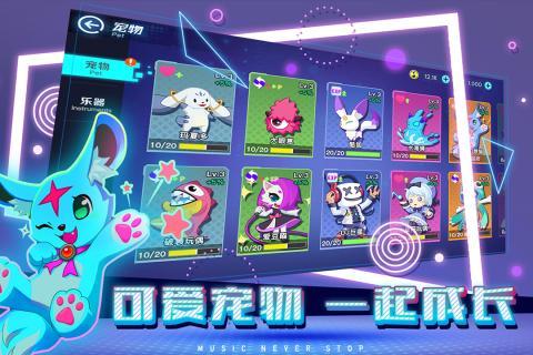 不休的音符官方正版下载2023v4.248图3: