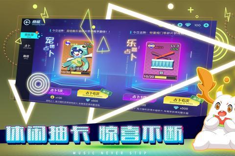 不休的音符官方正版下载2023v4.248图1: