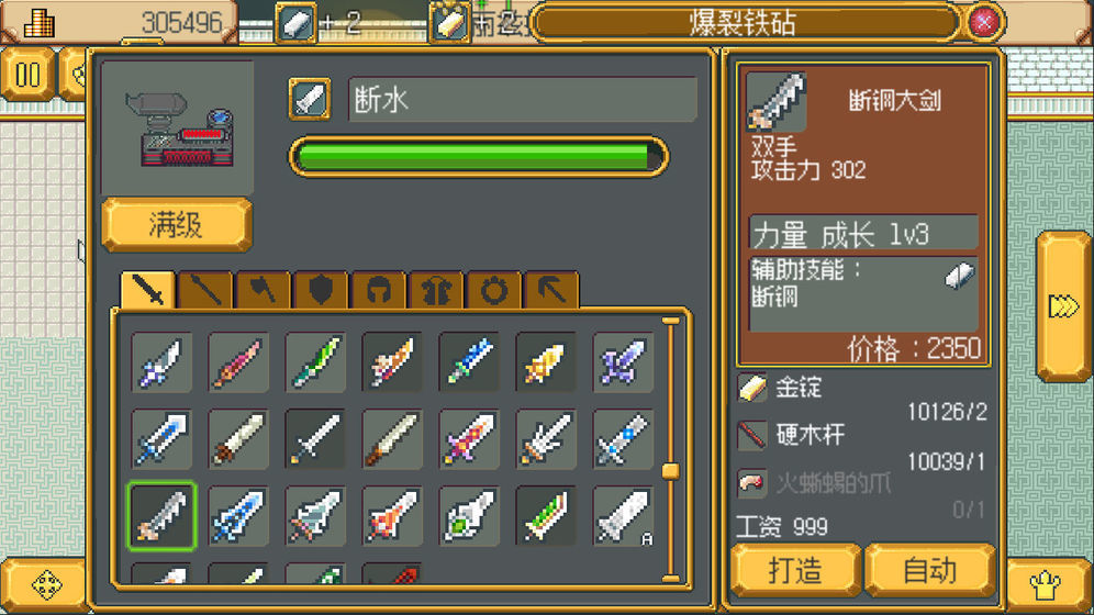 武器店物语手机完整版下载v0.991图2: