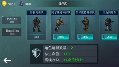 维和特警最新版手游下载v1.7.1图1:
