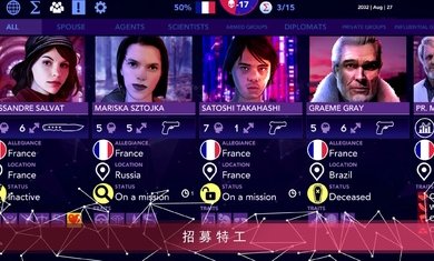 西格玛理论谍战手机版下载v1.2.4图3: