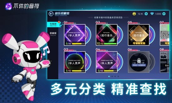 不休的音符最新版本下载安装v4.248图2: