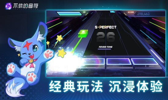 不休的音符最新版本下载安装v4.248图1: