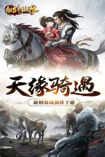 纵剑仙界赚钱版手游v5.0.0下载图1: