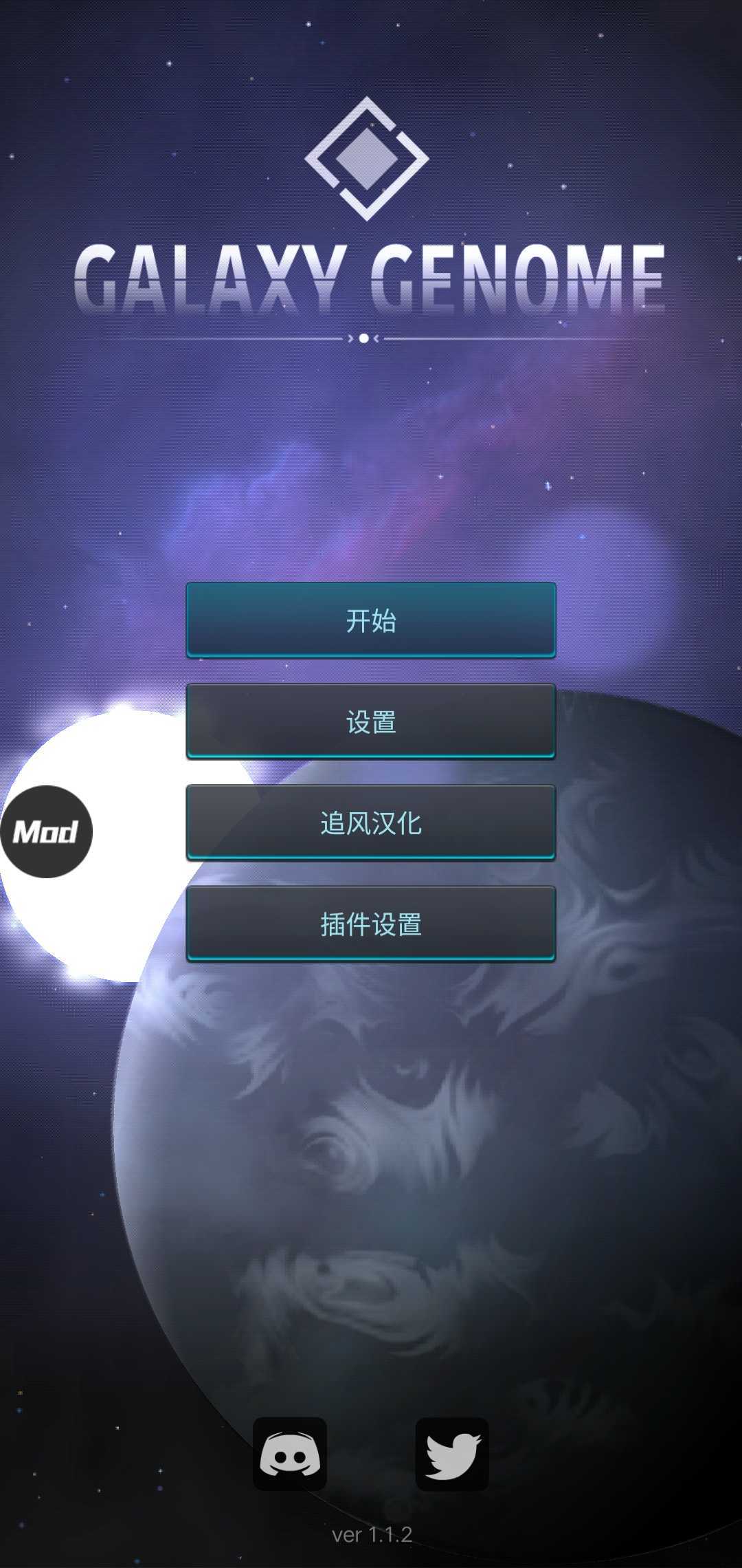 银河基因组汉化版最新版下载v11.4.21图3: