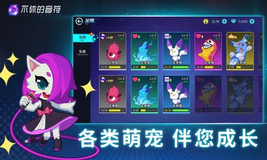 不休的音符最新版本下载安装v4.248图3: