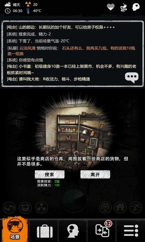 重建家园官方版手游中文免费版v1.0.0下载图3: