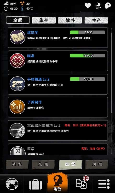 重建家园官方版手游中文免费版v1.0.0下载图片1