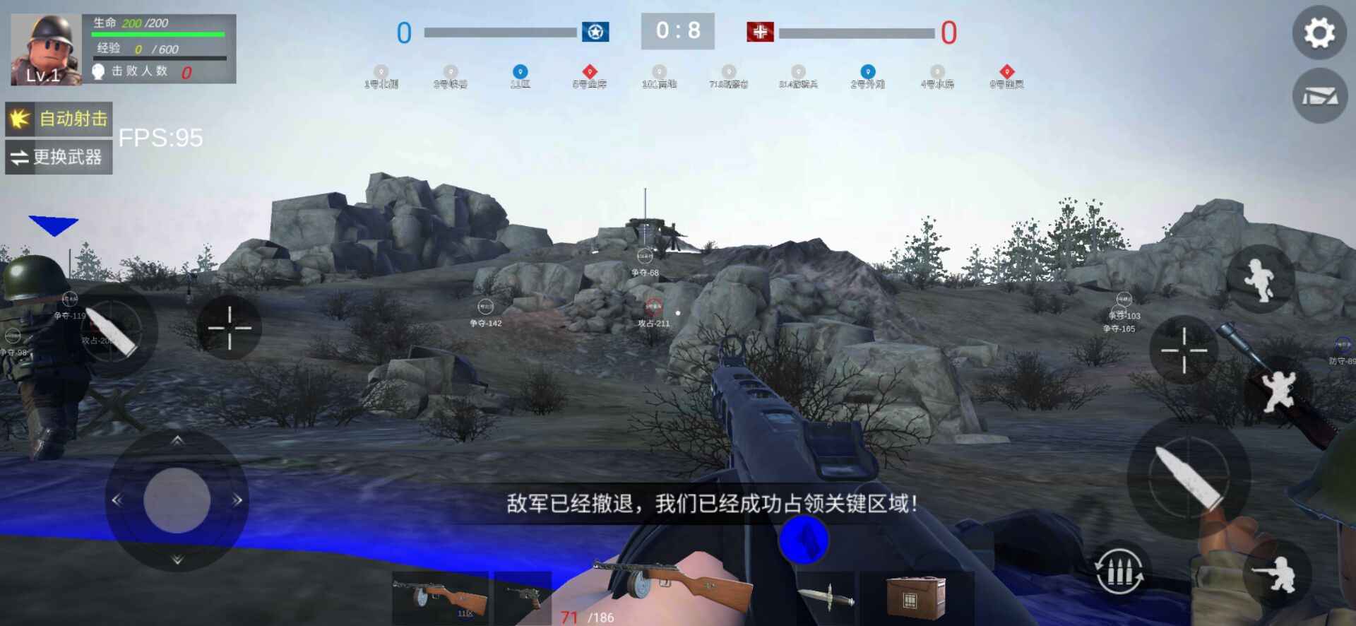战地前线图3
