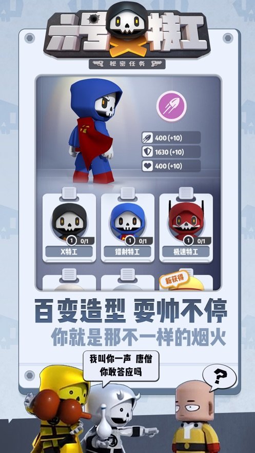 六号特工秘密任务图1