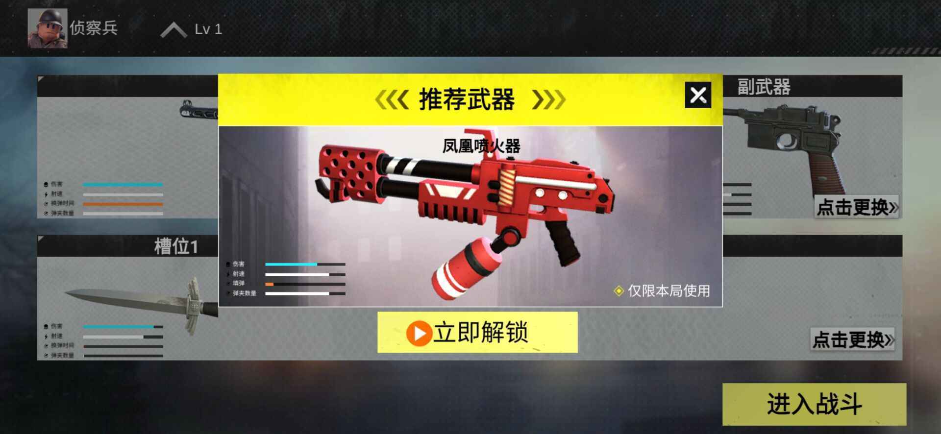 战地前线图2