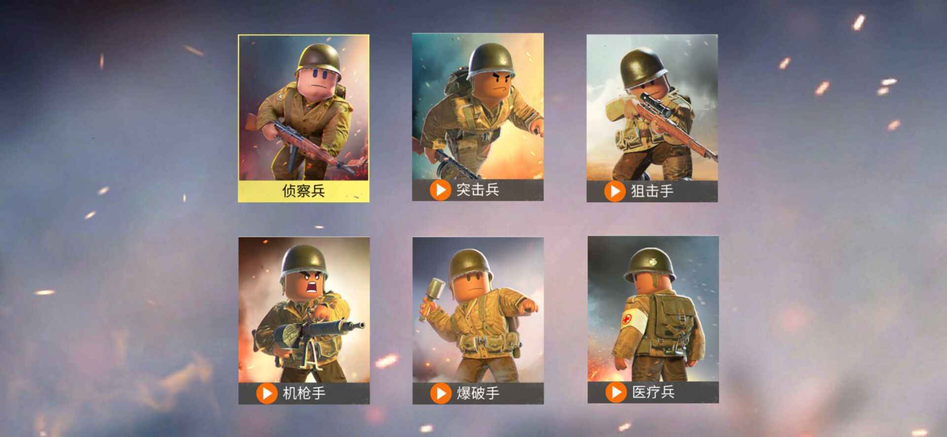 战地前线图1