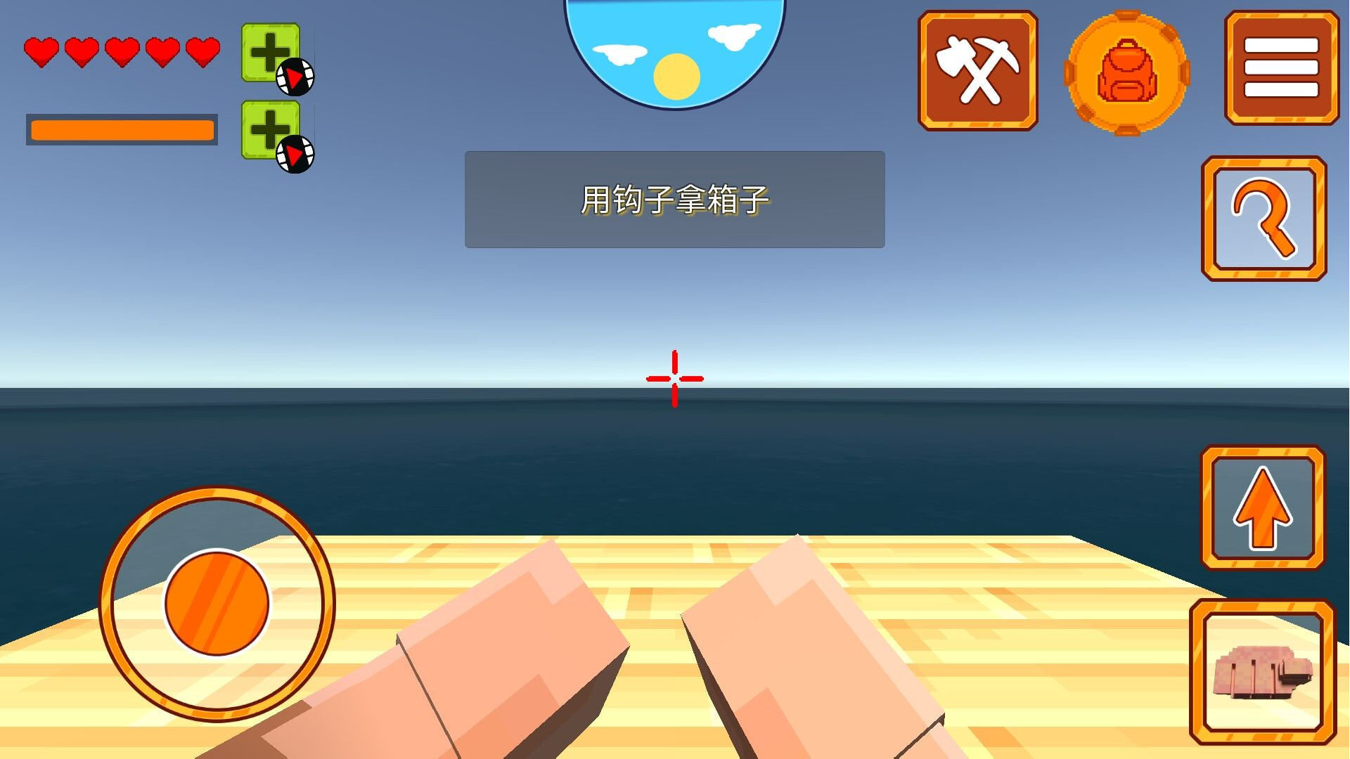 海上生存挑战手游中文免费版v1.0.2下载图2: