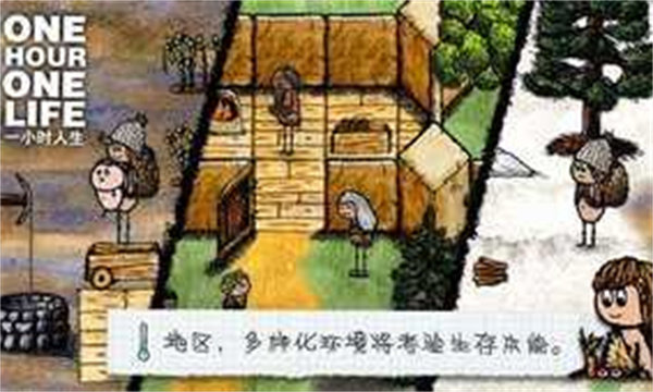 一小时人生安卓版正版下载v1.8.3.182图片1