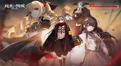终末阵线伊诺贝塔日服下载安装v2.15.0图2: