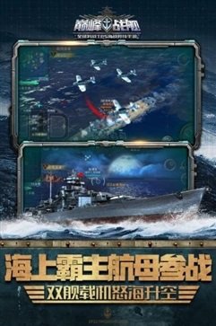 巅峰战舰老版本手游下载v1200008.4.0图3: