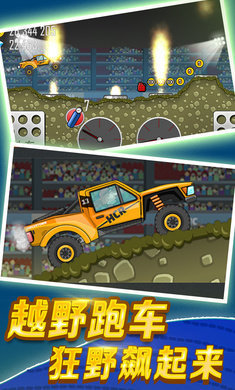 登山赛车1内置mod菜单版中文下载v1.48.18图1: