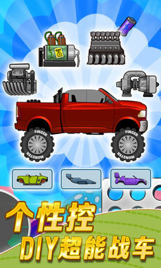 登山赛车1内置mod菜单版中文下载v1.48.18图2: